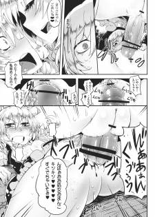 (Reitaisai 9) [Sakurai Dai Energy (Sakurai Energy)] MARISA 1x3? (Touhou Project) - page 11