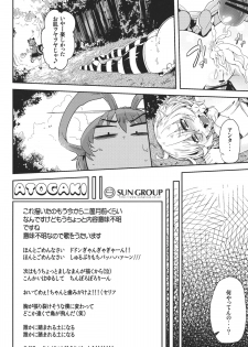 (Reitaisai 9) [Sakurai Dai Energy (Sakurai Energy)] MARISA 1x3? (Touhou Project) - page 22