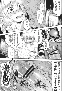 (Reitaisai 9) [Sakurai Dai Energy (Sakurai Energy)] MARISA 1x3? (Touhou Project) - page 15