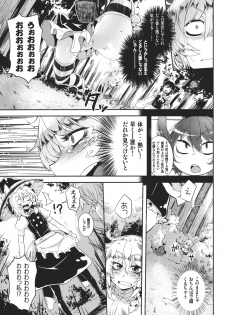 (Reitaisai 9) [Sakurai Dai Energy (Sakurai Energy)] MARISA 1x3? (Touhou Project) - page 9