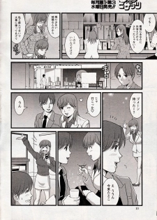 [Saigado] Haken no Muuko-san 14 - page 8