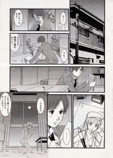 [Saigado] Haken no Muuko-san 14 - page 11