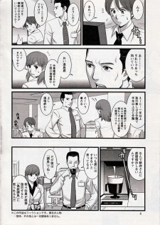 [Saigado] Haken no Muuko-san 14 - page 6
