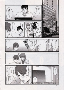 [Saigado] Haken no Muuko-san 14 - page 12