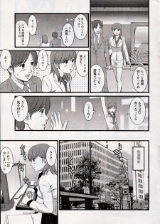 [Saigado] Haken no Muuko-san 14 - page 5