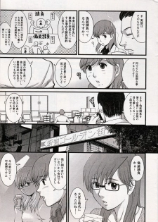 [Saigado] Haken no Muuko-san 14 - page 7