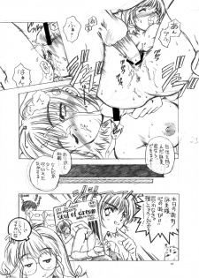 [Hotel California (Natsuno Suika)] Bokura no Omatsuri Ⅱ (Comic Party) [Digital] - page 43