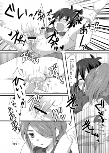 (C81) [Mitsuya Yoguru (Futaba841)] Sugoi yo! Zetsurimaru-san (Inazuma Eleven) - page 16