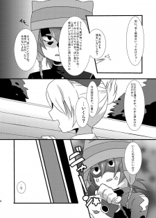 (C79) [Mitsuya Yoguru (Futaba841)] Paradise Seishun (Inazuma Eleven) - page 7