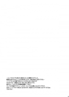 (C79) [Mitsuya Yoguru (Futaba841)] Paradise Seishun (Inazuma Eleven) - page 24