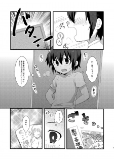[Mitsuya Yoguru (Futaba841)] Handa ga Onanie Shiteru dake no Hon (Inazuma Eleven) [Digital] - page 3