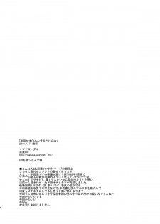 [Mitsuya Yoguru (Futaba841)] Handa ga Onanie Shiteru dake no Hon (Inazuma Eleven) [Digital] - page 2
