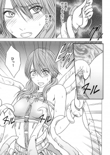 (C81) [Crimson (Carmine)] Kokuu Soushuuhen (Final Fantasy XIII) - page 8
