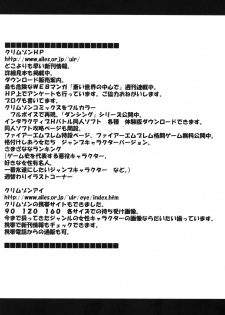 (C81) [Crimson (Carmine)] Kokuu Soushuuhen (Final Fantasy XIII) - page 2