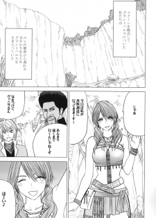 (C81) [Crimson (Carmine)] Kokuu Soushuuhen (Final Fantasy XIII) - page 4