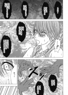 (C81) [Crimson (Carmine)] Kokuu Soushuuhen (Final Fantasy XIII) - page 28