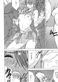 (C81) [Crimson (Carmine)] Kokuu Soushuuhen (Final Fantasy XIII) - page 19