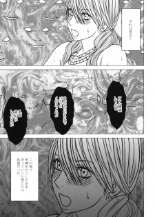 (C81) [Crimson (Carmine)] Kokuu Soushuuhen (Final Fantasy XIII) - page 16