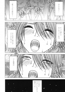 (C81) [Crimson (Carmine)] Kokuu Soushuuhen (Final Fantasy XIII) - page 27
