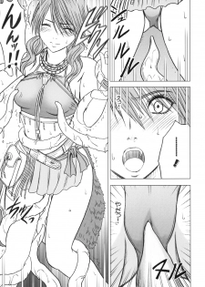 (C81) [Crimson (Carmine)] Kokuu Soushuuhen (Final Fantasy XIII) - page 10