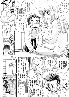 [Ikuya Daikokudou] Hakase ga Joshu de Ore ga Ore de. (COMIC Penguin Club Sanzokuban 2012-03) - page 5