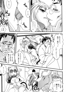 [Ikuya Daikokudou] Hakase ga Joshu de Ore ga Ore de. (COMIC Penguin Club Sanzokuban 2012-03) - page 8