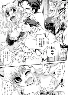 [Ikuya Daikokudou] Hakase ga Joshu de Ore ga Ore de. (COMIC Penguin Club Sanzokuban 2012-03) - page 11