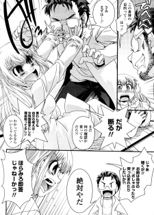 [Ikuya Daikokudou] Hakase ga Joshu de Ore ga Ore de. (COMIC Penguin Club Sanzokuban 2012-03) - page 3