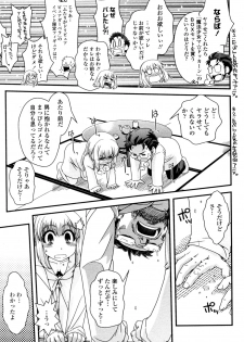 [Ikuya Daikokudou] Hakase ga Joshu de Ore ga Ore de. (COMIC Penguin Club Sanzokuban 2012-03) - page 4
