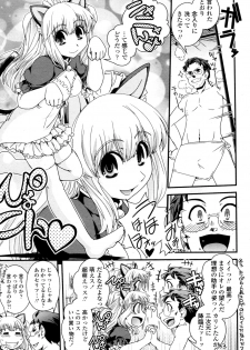 [Ikuya Daikokudou] Hakase ga Joshu de Ore ga Ore de. (COMIC Penguin Club Sanzokuban 2012-03) - page 6