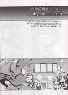 (Utahimeteien 1) [Toriniku Seikatsu (Emu/nyagakiya)] Shasei Kanri Idol Koshimizu Sachiko (THE iDOLM@STER) - page 3