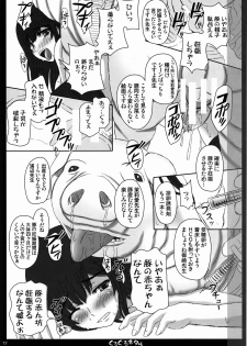 (C80) [Shiawase Kyouwakoku (Shiawase no Katachi)] Shiawase no Katachi no Guruguru Netachou 80 (Original) - page 18