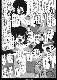 (C80) [Shiawase Kyouwakoku (Shiawase no Katachi)] Shiawase no Katachi no Guruguru Netachou 80 (Original) - page 8