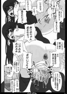 (C80) [Shiawase Kyouwakoku (Shiawase no Katachi)] Shiawase no Katachi no Guruguru Netachou 80 (Original) - page 23