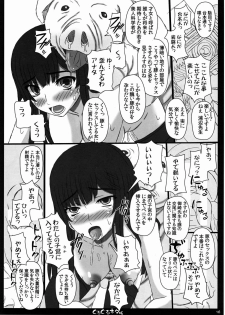 (C80) [Shiawase Kyouwakoku (Shiawase no Katachi)] Shiawase no Katachi no Guruguru Netachou 80 (Original) - page 17