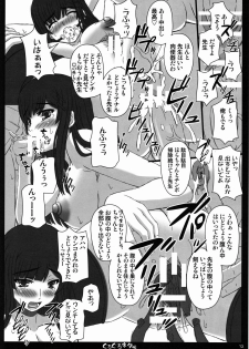 (C80) [Shiawase Kyouwakoku (Shiawase no Katachi)] Shiawase no Katachi no Guruguru Netachou 80 (Original) - page 13