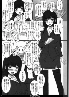 (C80) [Shiawase Kyouwakoku (Shiawase no Katachi)] Shiawase no Katachi no Guruguru Netachou 80 (Original) - page 14