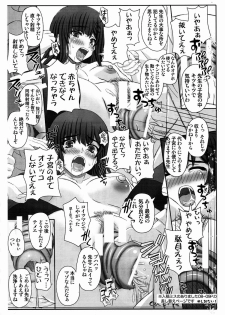 (C80) [Shiawase Kyouwakoku (Shiawase no Katachi)] Shiawase no Katachi no Guruguru Netachou 80 (Original) - page 10