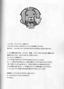 [Crocodile Ave. (Murakami Maki)] Megamix Gravitation Kumagorou (Gravitation) - page 40
