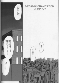 [Crocodile Ave. (Murakami Maki)] Megamix Gravitation Kumagorou (Gravitation) - page 2
