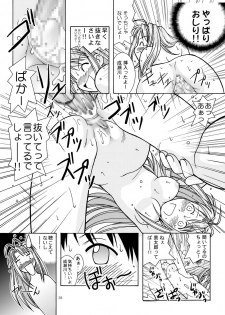 [Bakuhatsu BRS. (Bakuhatsu Gorou)] YuMix (Love Hina) [Digital] - page 39