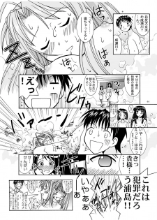 [Bakuhatsu BRS. (Bakuhatsu Gorou)] YuMix (Love Hina) [Digital] - page 44