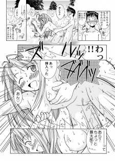 [Bakuhatsu BRS. (Bakuhatsu Gorou)] YuMix (Love Hina) [Digital] - page 38