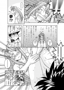 [Bakuhatsu BRS. (Bakuhatsu Gorou)] YuMix (Love Hina) [Digital] - page 8