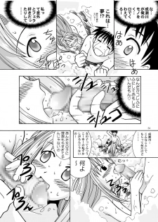 [Bakuhatsu BRS. (Bakuhatsu Gorou)] YuMix (Love Hina) [Digital] - page 34