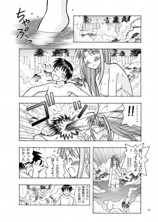 [Bakuhatsu BRS. (Bakuhatsu Gorou)] YuMix (Love Hina) [Digital] - page 30