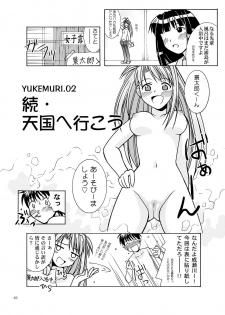 [Bakuhatsu BRS. (Bakuhatsu Gorou)] YuMix (Love Hina) [Digital] - page 49