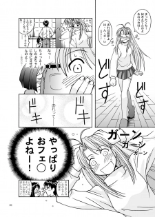 [Bakuhatsu BRS. (Bakuhatsu Gorou)] YuMix (Love Hina) [Digital] - page 9