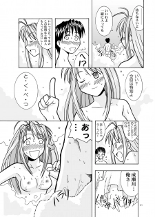 [Bakuhatsu BRS. (Bakuhatsu Gorou)] YuMix (Love Hina) [Digital] - page 31