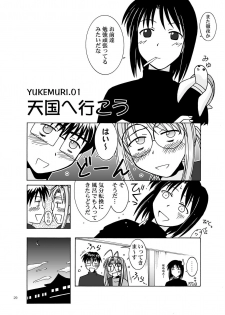 [Bakuhatsu BRS. (Bakuhatsu Gorou)] YuMix (Love Hina) [Digital] - page 29